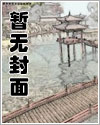 玄幻：开局吃软饭，出世即儒圣